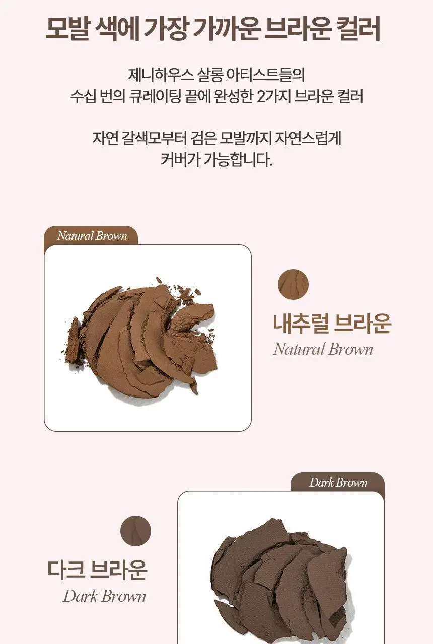 [더블기획] 제니하우스 헤어라인 커버 브러쉬 기획 2 Colors 상세페이지 12